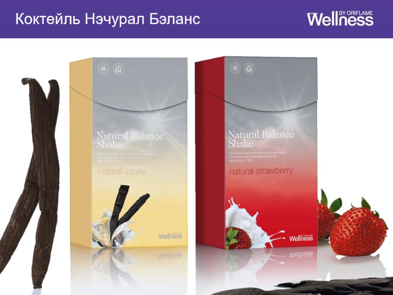 Коктейль Нэчурал Бэланс